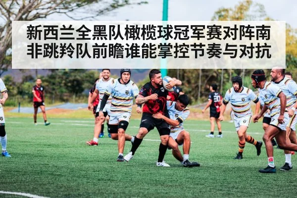 rugby match action